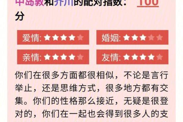 姓名爱情缘分配对非常 姓名爱情配对非常运势网？