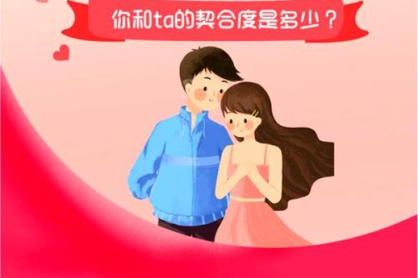 姓名爱情缘分配对非常 姓名爱情配对非常运势网？