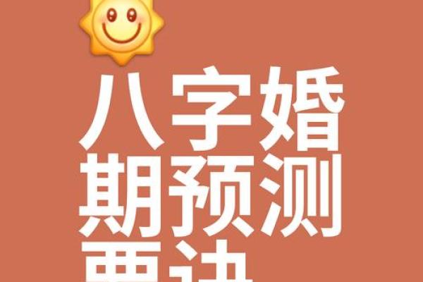 男女八字互相暗合,日干支相合是天定的姻缘