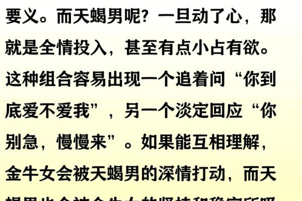 天蝎女和金牛男的配对指数 天蝎女和金牛男分手后还能复合吗