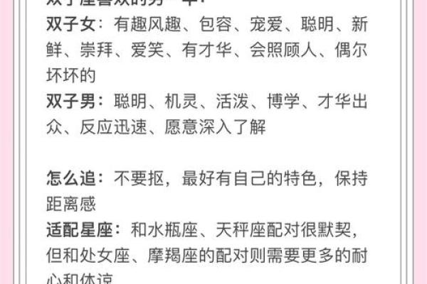双子男最喜欢哪个星座女生的性格
