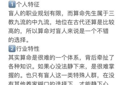 算命的为什么不算自己