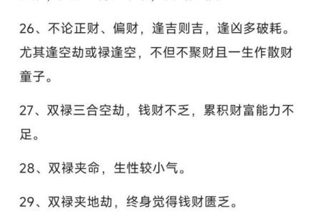 紫薇斗数财锦