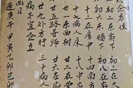 张天师算命全集免费阅读