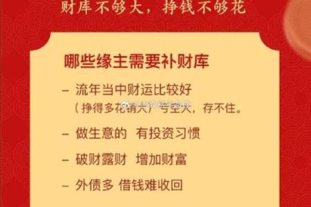 风水聚财术，学会了财运不用愁