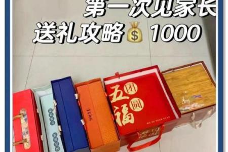 风水送礼送几样比较合适这六样不要送