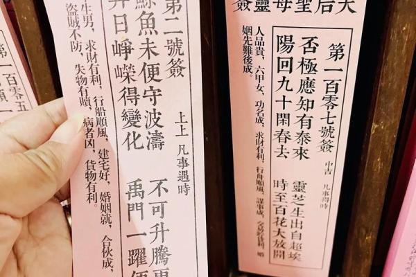 妈祖灵签41求子