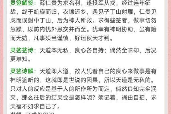 吕祖灵签第七十七签