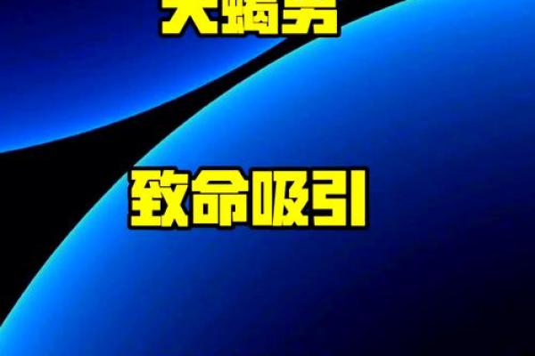 天蝎男和狮子女合不合 天蝎男和狮子女配对指数是多少