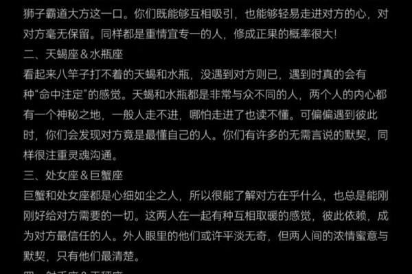 天蝎男和狮子女合不合 天蝎男和狮子女配对指数是多少