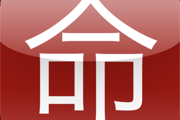 有哪些算命软件比较好