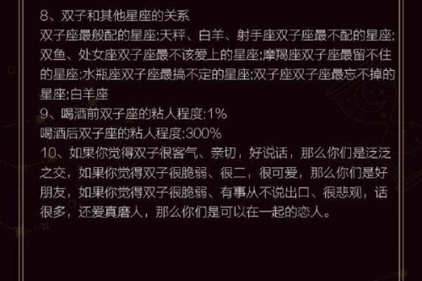 女生双子座和什么座最配对 双子座女和什么座最配对男