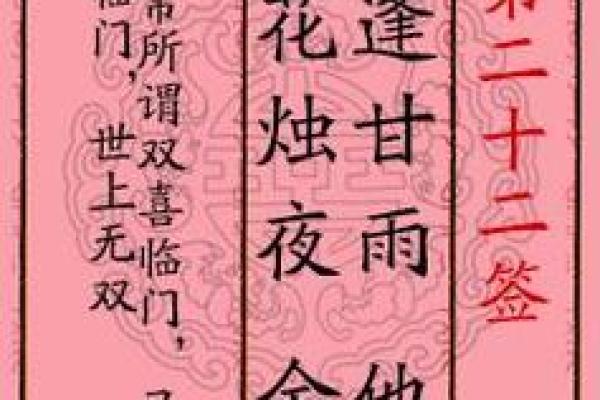 月老灵签姻缘42签解签