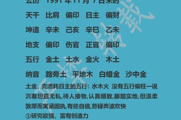 生辰八字所带来的生命信息
