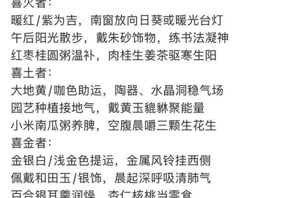 五行中八字喜用神啥意思 有哪些功效
