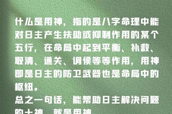 八字水旺喜用神是什么