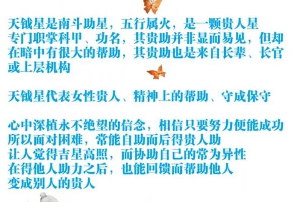 紫薇斗数精神空虚