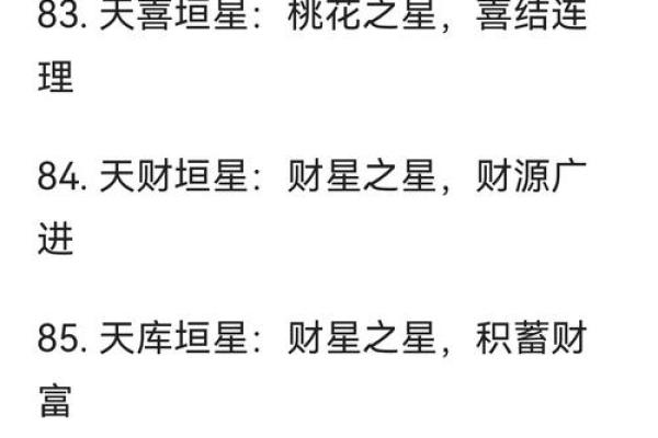 紫薇斗数精神空虚