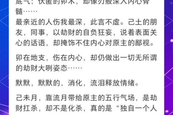 八字有官杀的命 官杀混杂