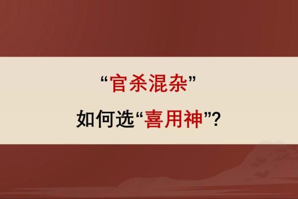 八字有官杀的命 官杀混杂