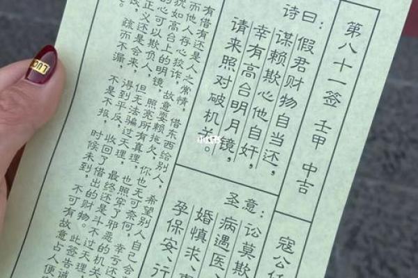 关帝灵签第十三签求财运