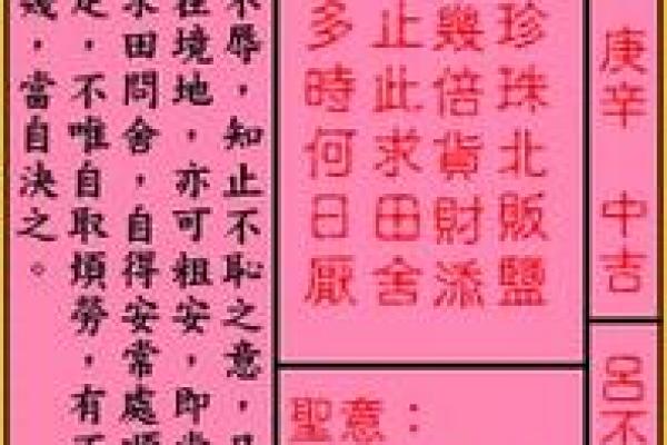 关帝灵签第十三签求财运
