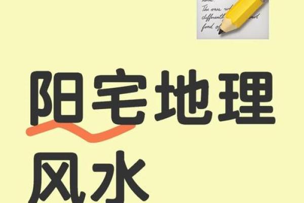 入手必亏的8种风水凶宅