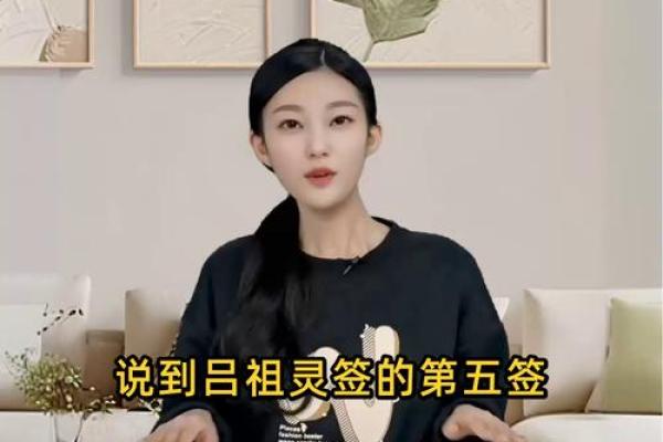 吕祖灵签32签解签 吕祖灵签32签解签
