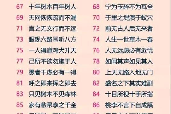 八字气势