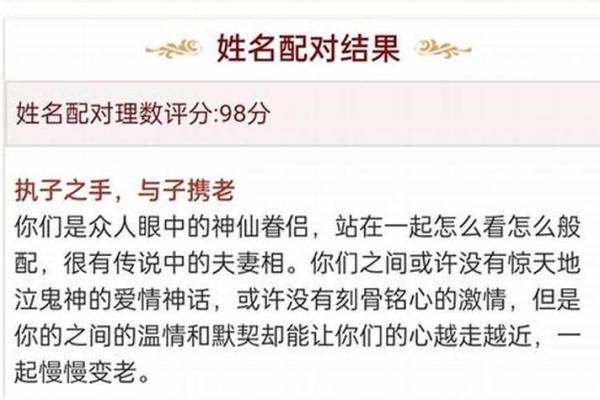 算姻缘姓名 算姻缘姓名配对？