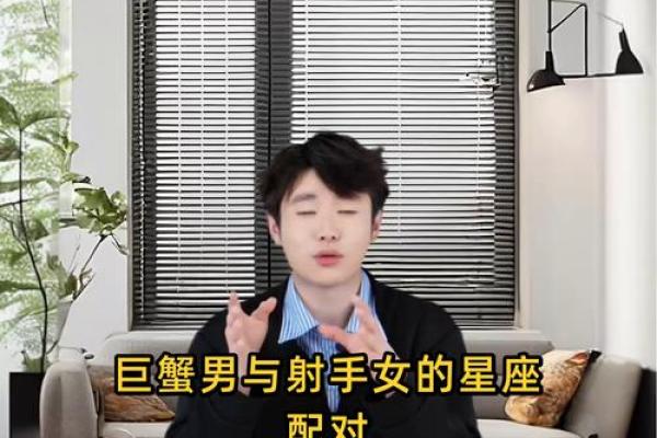 十二星座射手女和巨蟹男配吗