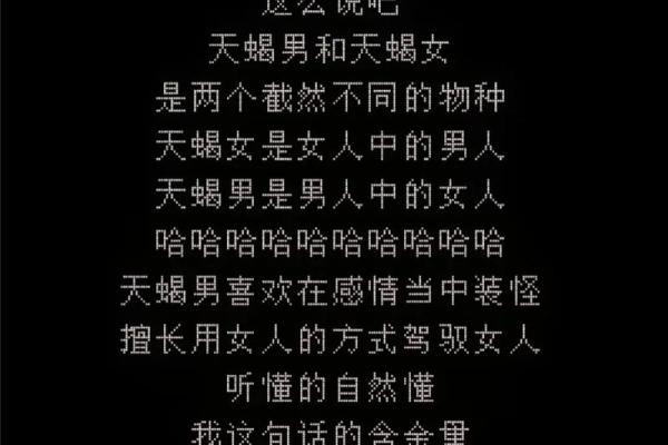 天蝎男和什么星座的男生合适