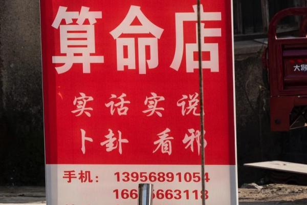 南阳算命,南阳哪算命的准
