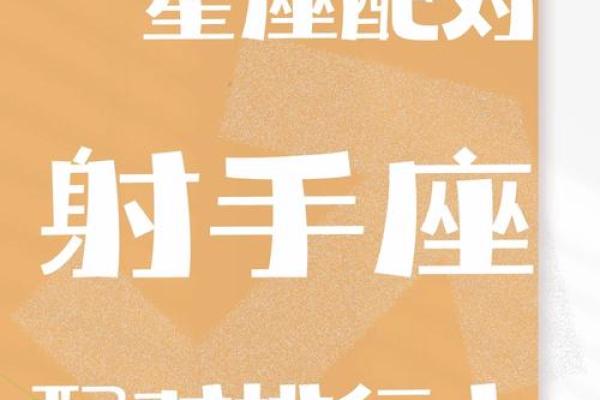 射手座是12星座最独特的吗英文