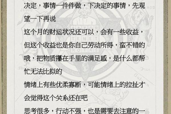 金牛座月亮星座运势