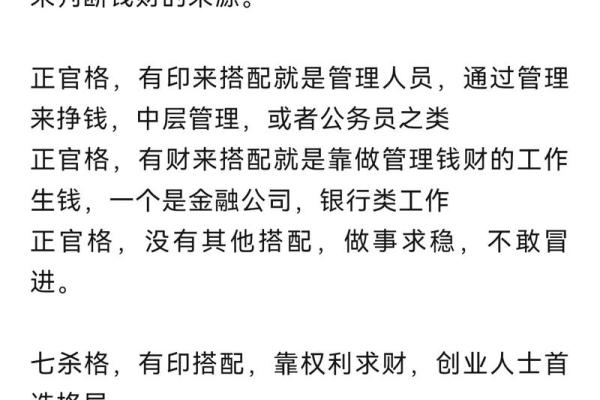 八字格局清，只要中年行好运，就能发大财