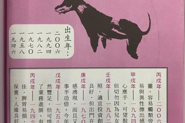 蛇男狗女两生肖相配吗 蛇男狗女配对可行吗