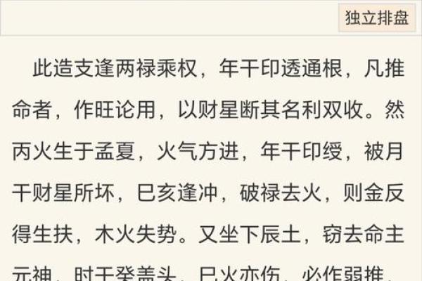喜用神为火就是缺火吗，喜用神为火八字缺什么(八字喜神就是缺的五行吗)