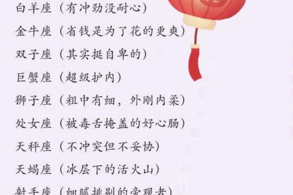 12星座最适合踢足球的星座