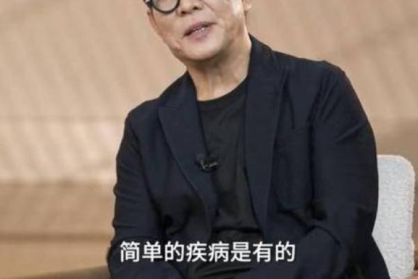李连杰算命
