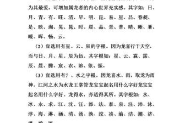 八字喜水女宝宝取名