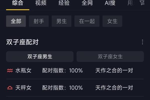 哪些星座跟双子座绝配呀