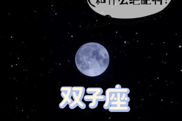 哪些星座跟双子座绝配呀