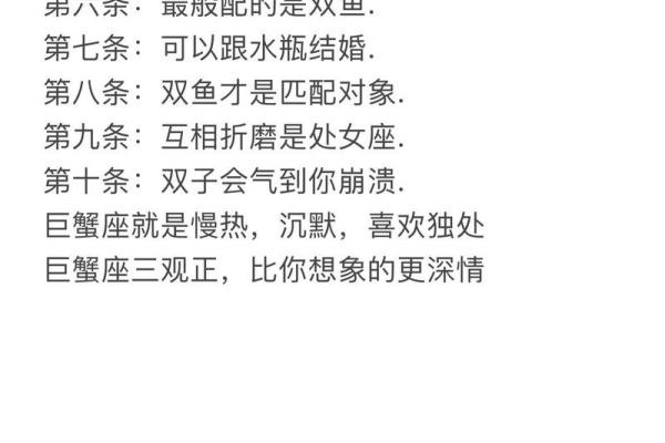 天蝎男和巨蟹女的配对指数是多少 天蝎男和巨蟹女性格深度解析