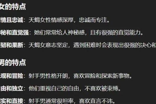 天蝎男和巨蟹女的配对指数是多少 天蝎男和巨蟹女性格深度解析