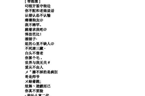情侣姓名配对的微信名 姓名情侣id？