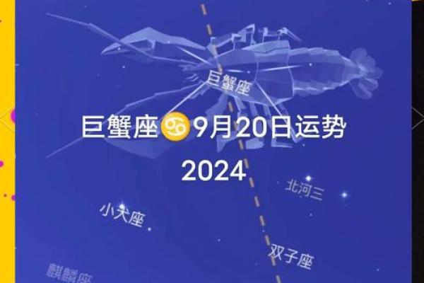 巨蟹座8月2日星座运势