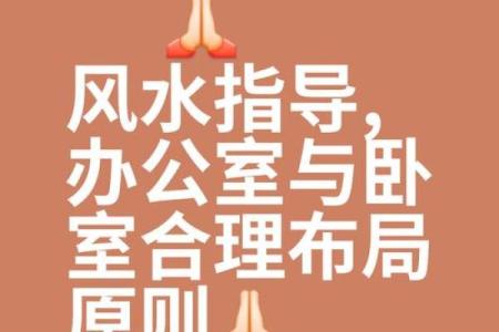 办公室坐向风水如何选择最好