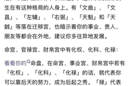 紫薇斗数看财源