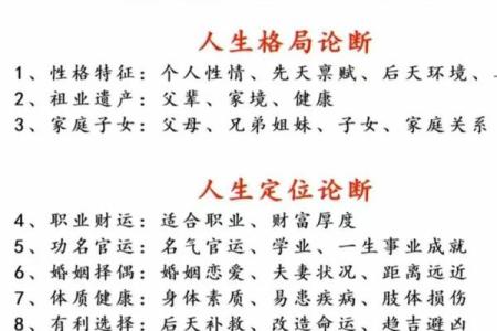 算命说什么职位高大上